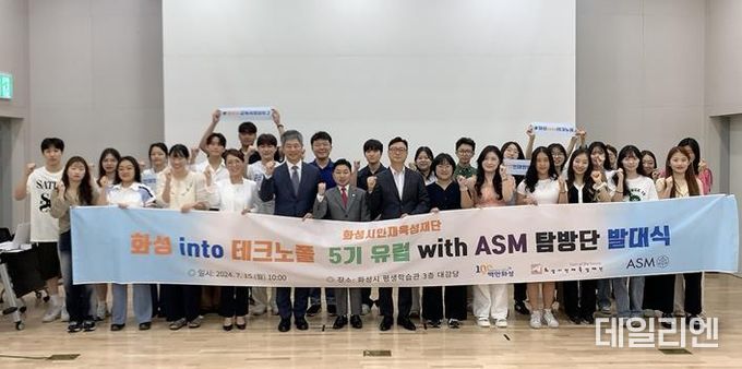 화성into테크노폴5기, 24명 내달19일 유럽으로 떠나