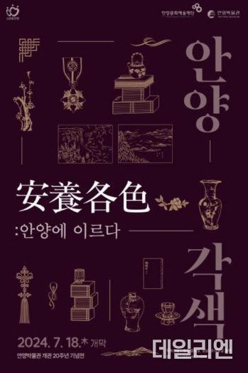 전시 포스터