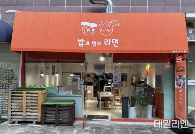 용인특례시 자활기업 '밥과함께라면' 2호점 전경