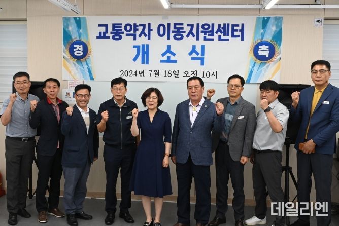 안성시시설관리공단, 교통약자이동지원센터 신규 사무실 개소식 개최