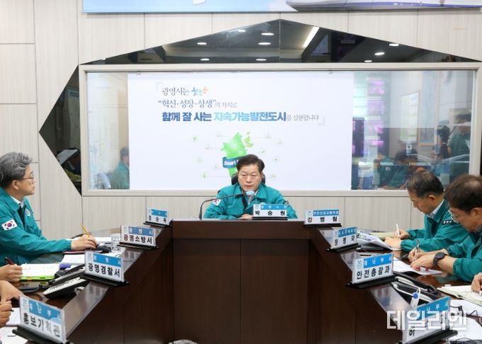 광명시, 집중 호우 대비를 위한 재난안전대책본부 대책 회의 개최
