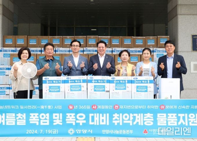 안양시, 반지하 거주 170가구에 서큘레이터·제습기 전달