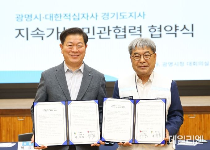 광명시와 대한적십자사 경기도지사, 전국 지자체 최초로 대한적십자사 광명시지부 운영을 위해 손을 맞잡다