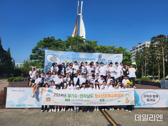 상생협력 교류캠프