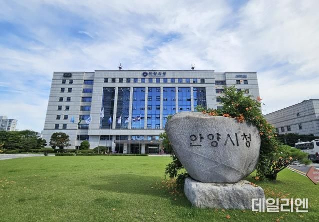 안양시청
