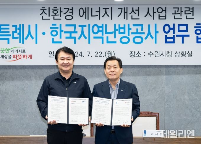 이재준 수원시장(오른쪽)과 정용기 한국지역난방공사 사장이 협약 후 기념촬영을 하고 있다.