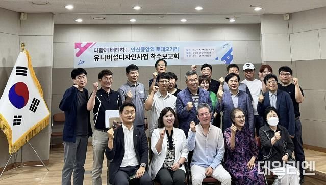 안산시, 중앙역 일대 유니버설 디자인 사업 추진… 착수보고회 개최