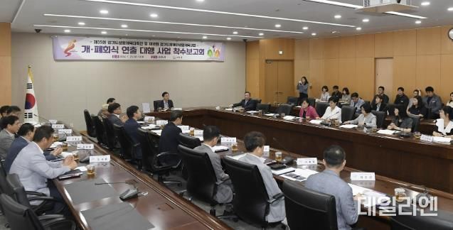 성남시, 9~10월 道생활체육대축전 개·폐회식 주제 '새빛, 새꿈'