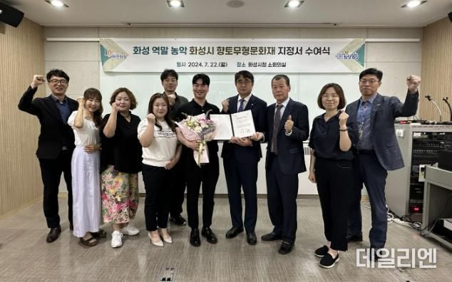 화성시,‘화성 역말 농악’제2호 화성시 향토무형문화재 지정