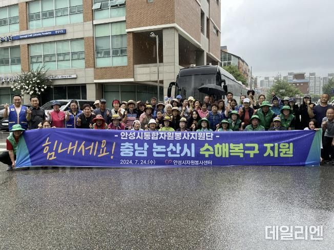 안성시자원봉사센터, 논산시 딸기 농가 수해복구 지원