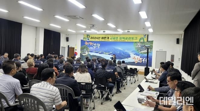 안성시 금광면, 2024년 하반기 정책공감토크 성료