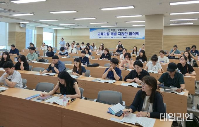교육과정 개발 협의회