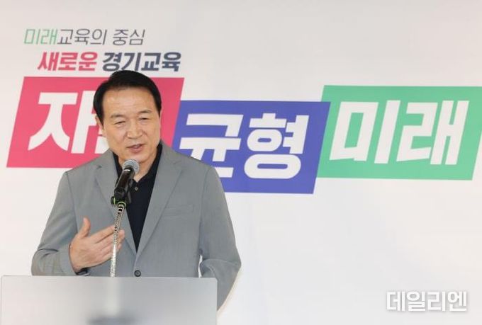 교육활동 보호 종합대책 기자회견 사진