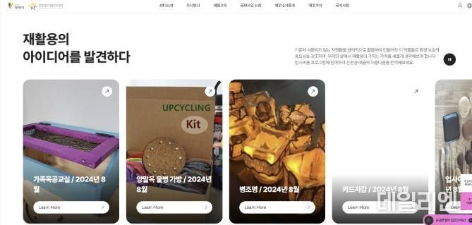 광명시, 전국 기초지자체 최초 업사이클 온라인 플랫폼 선봬