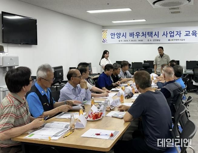 안양도시공사는 지난 24일 교통약자이동지원센터에서 신규 참여 운전자를 대상으로 장애인 인식 개선 및 친절서비스 교육을 실시했다