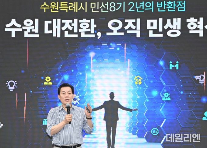 이재준 수원시장이 민선 8기 후반기 비전을 발표하고 있다.