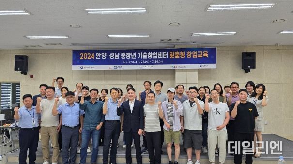 안양산업진흥원, 중장년기술창업센터 맞춤형 창업 교육 개최