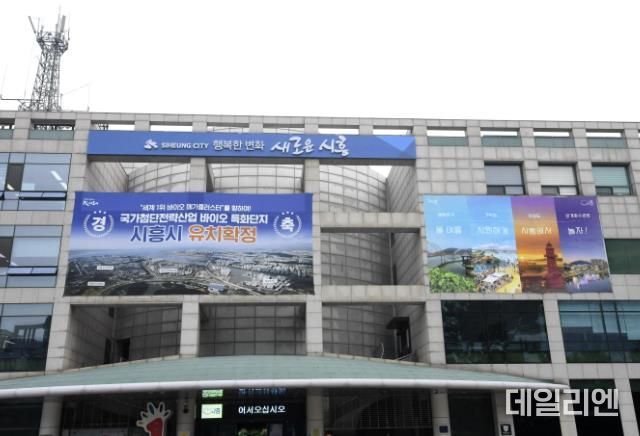 시흥시청