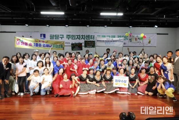 수원시 팔달구, 주민자치센터 프로그램 경연대회 개최