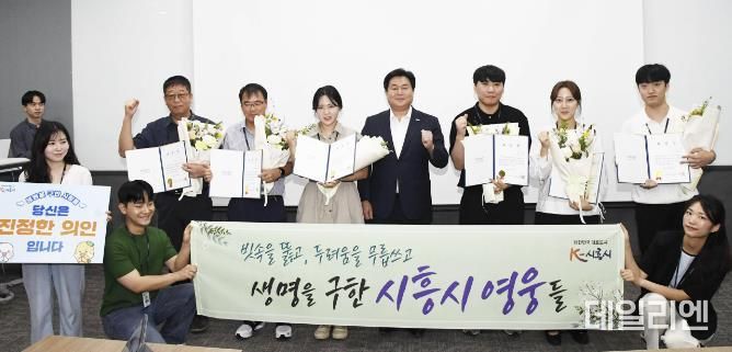 시흥시, 집중호우 인명구조 공무원 6명에 유공 표창 수여