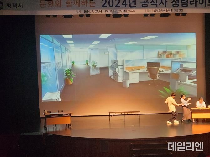 평택시, 문화와 함께하는 공직자 청렴라이브 개최