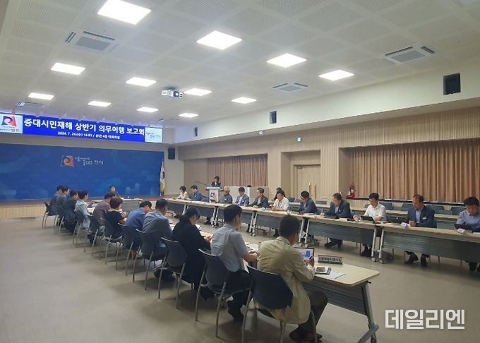 안성시, 중대시민재해 의무이행 상반기 보고회 개최