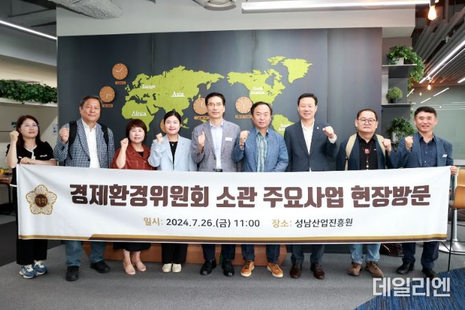 성남시의회 경제환경위원회, 성남산업진흥원 현장방문하여 지역 산업 발전 모색