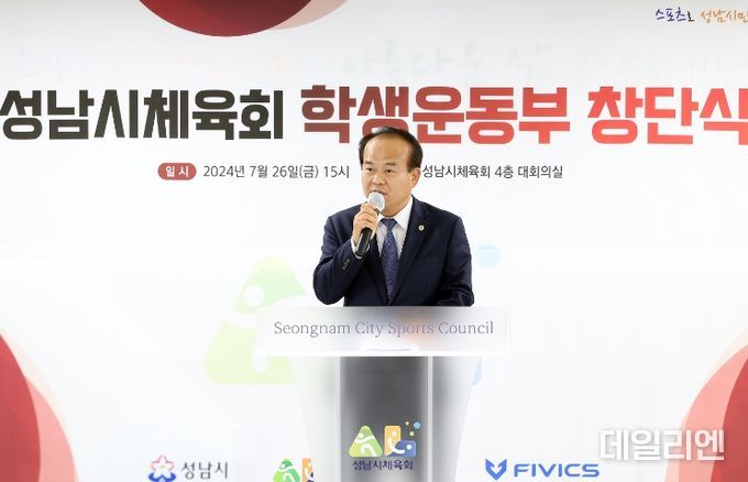 성남시의회, 성남시체육회 양궁·배드민턴 학생운동부 창단식 참석