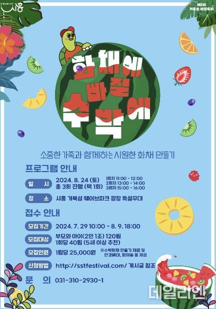 시흥시
