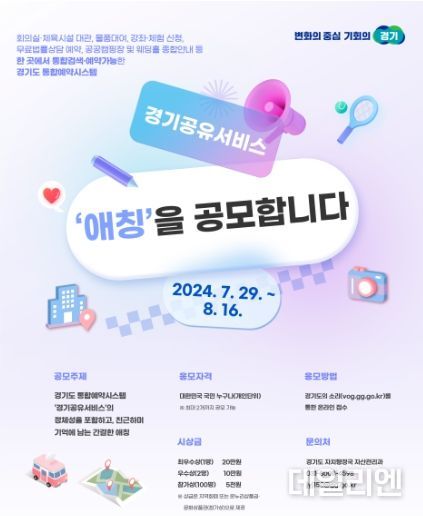 애칭 공모전 포스터