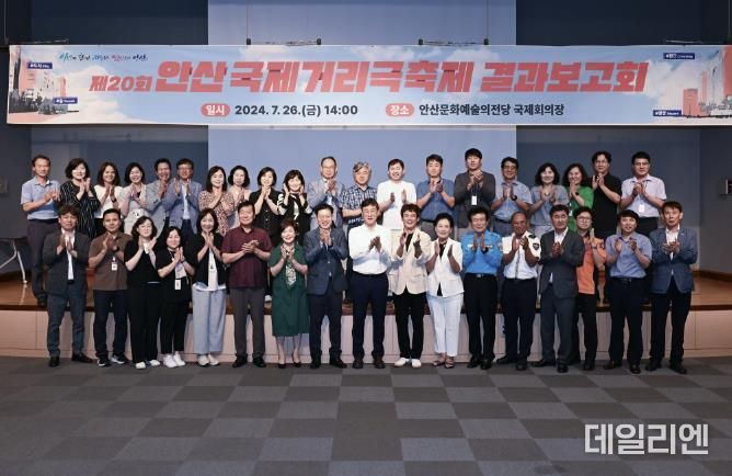 이민근 안산시장, 안산국제거리극축제 결과 공유…