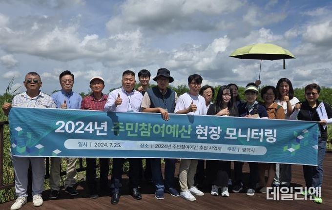 평택시, 2024년 주민참여예산 추진사업 현장 모니터링