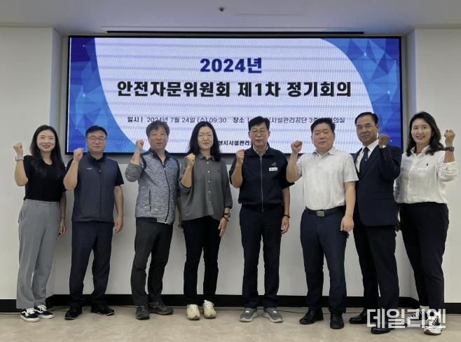 안성시시설관리공단, 2024년 제1차 안전자문위원회 정기회의 개최