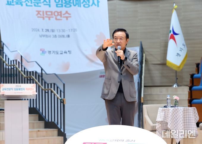 2024 교육전문직 임용예정자 직무연수 개강식