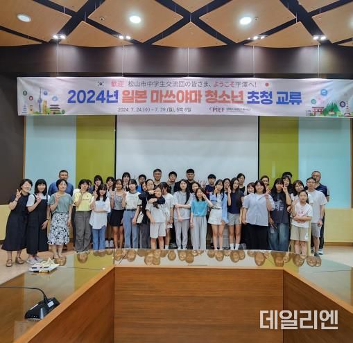 평택시국제교류재단, '2024 마쓰야마 청소년 초청 교류'