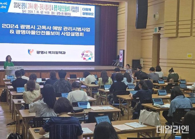 광명시, 하반기 고독사 예방·관리 사업 본격 추진