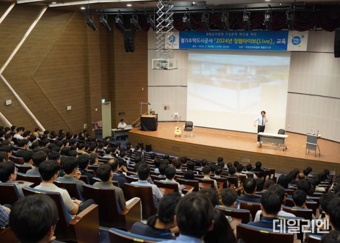 경기주택도시공사, 광교 신사옥 이전 후 첫 청렴교육 실시