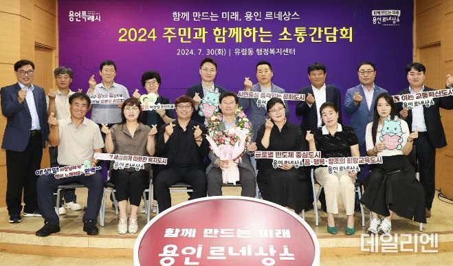 30일 처인구 유림동행정복지센터에서 열린 주민소통간담회에서 이상일 시장이 도시 정책에 대해 설명하고 있다.