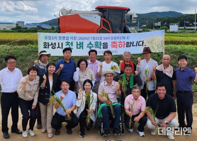 화성시, 올해 첫 벼 베기 행사