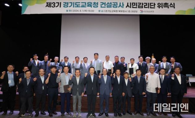건설공사 시민감리단 위촉식