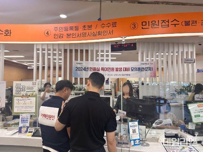 ‘2024년 민원실 비상상황 대비 2차 모의훈련’