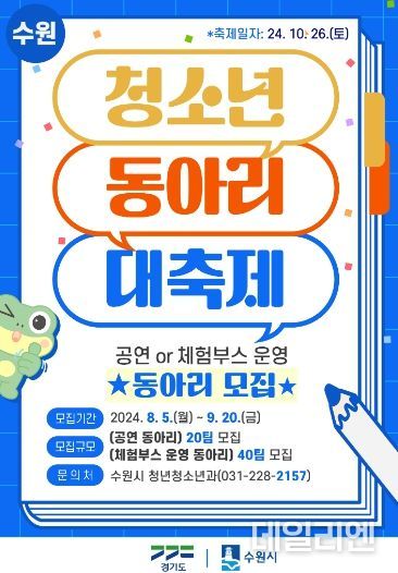 홍보물.