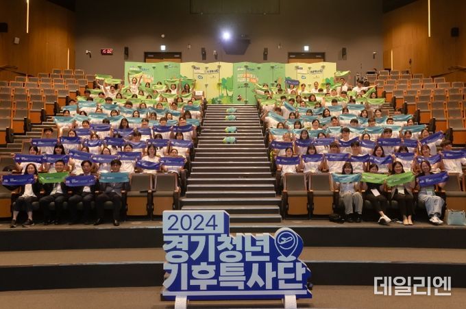 경기청년 해외봉사 ‘기후특사단’ 발대식