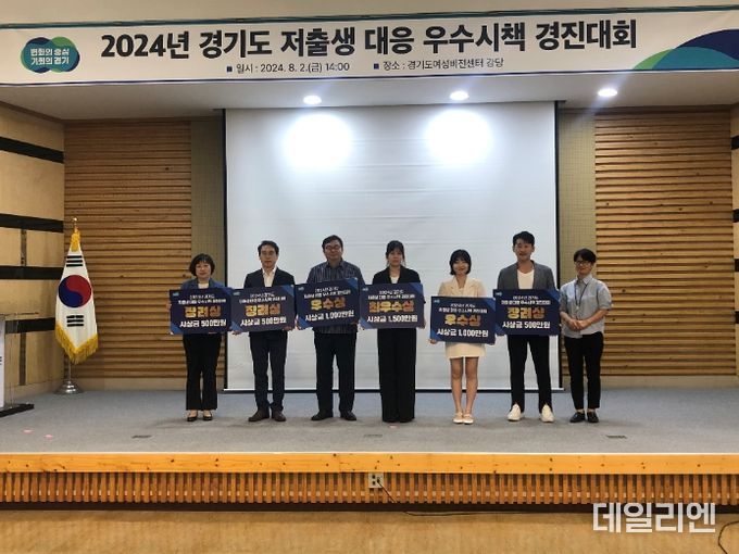 경기도, 저출생 대응 우수시책 경진대회 개최. 최우수상에 용인시 선정