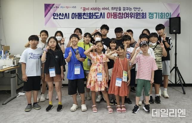 안산시, 아동이 직접 놀이터 정책 제안… 아동참여위원회 2차 회의 열려