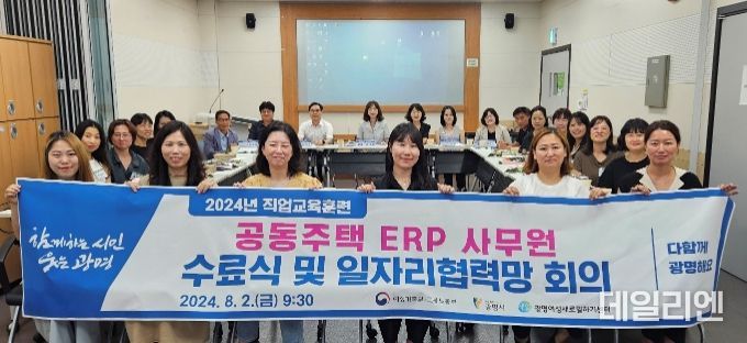 광명시, 공동주택 ERP 사무원 교육생 조기취업 ‘성과’