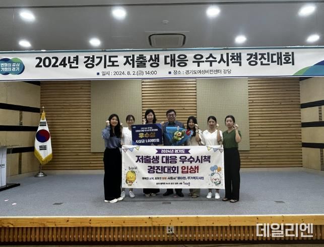 시흥시 '경기도 저출생 대응 우수시책 경진' 우수상 수상