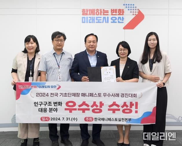 오산시, 전국기초단체장 매니페스토 우수사례 경진대회 2년 연속 우수상