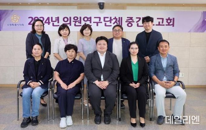 수원특례시의회 의원연구단체, ‘수원형 영유아 문화예술 생태계 구축 연구회’ 중간보고회 개최
