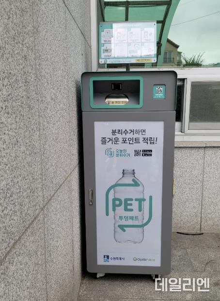 투명페트병 무인회수기